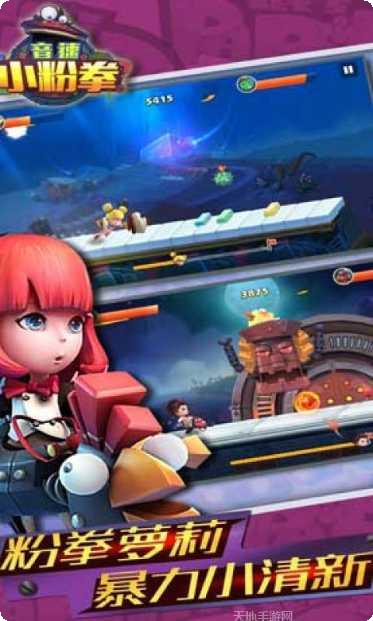 音速小粉拳九游版攻略