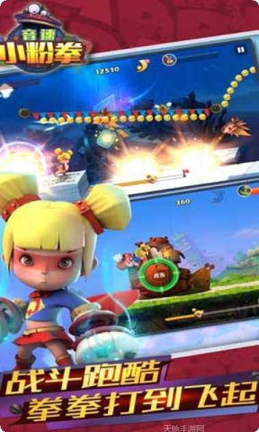 音速小粉拳九游版激活码