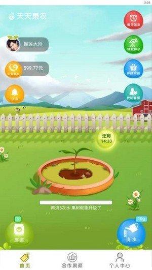 天天种花游戏下载