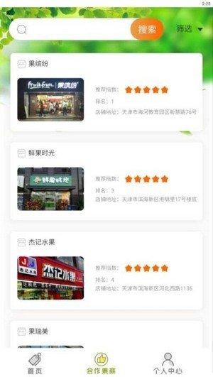 天天种花攻略大全