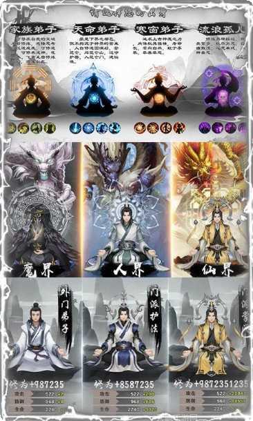 独步天下守卫雅典娜角色搭配