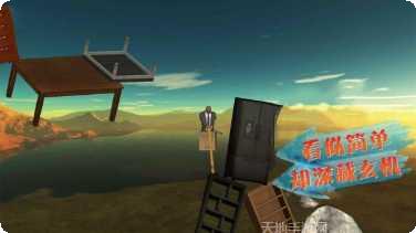 纸盒人终极淘汰赛下载