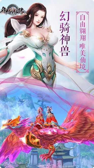 御剑仙缘之侠气凛然角色