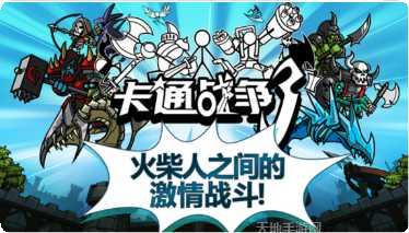 卡通战争剑灵最新版本下载