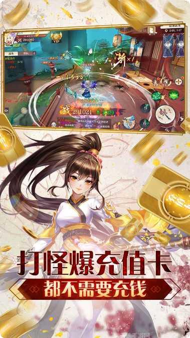 剑御天下装备真回收方法