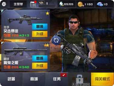 星际英雄复仇者最新版本