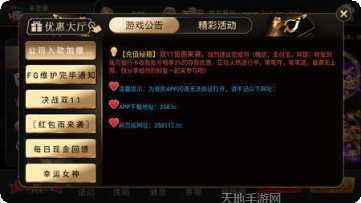 鱼虾蟹游戏玩法介绍