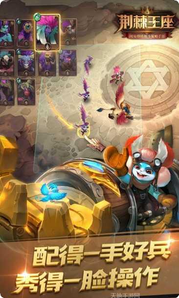 荆棘王座360版攻略