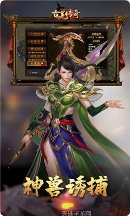 古羌传奇手游下载