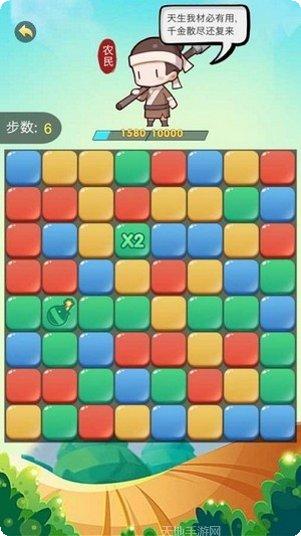 欢乐爱消消攻略