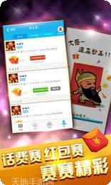 亲友同乐游戏下载