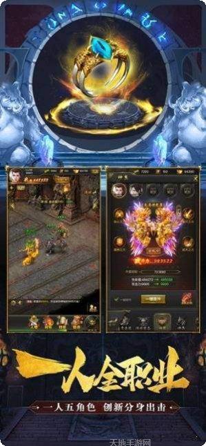 雷霆传奇神装降临下载