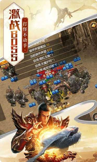 雷霆传奇神装降临角色