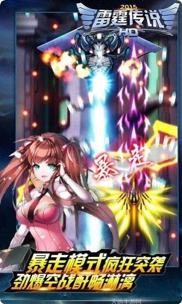 雷霆传奇神装降临副本