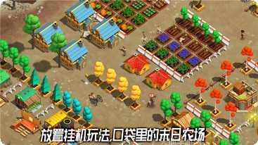 荒野农场最新版本