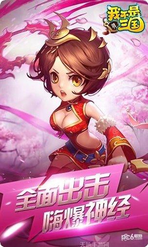 我不是神仙攻略