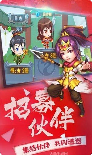 横行三国武将搭配技巧