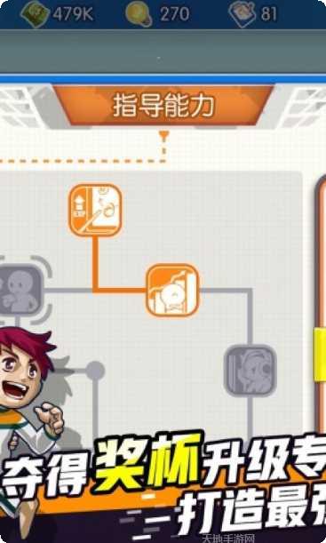 电竞传奇手游下载