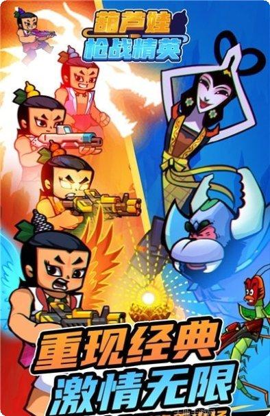 葫芦娃大厅玩法介绍