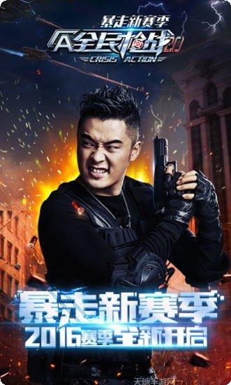 全民枪战联盟武器大全