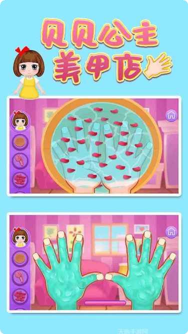 贝贝公主的模拟小镇角色