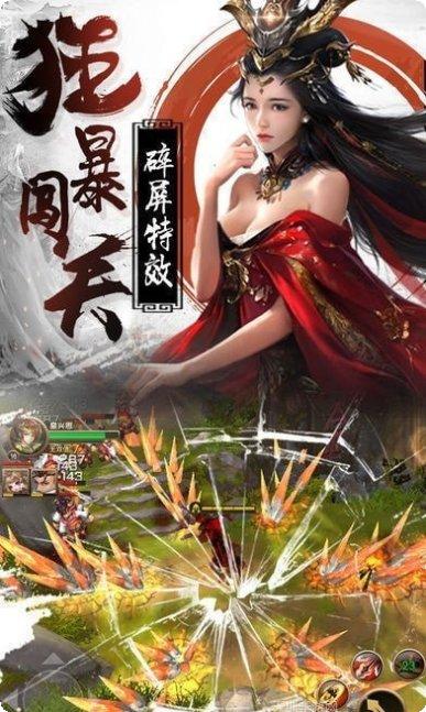 激斗三国志攻略