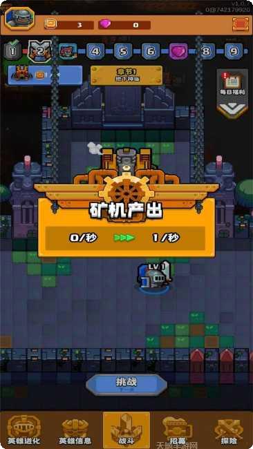 地城小分队副本挑战