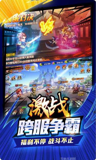 王者纷争无限版下载