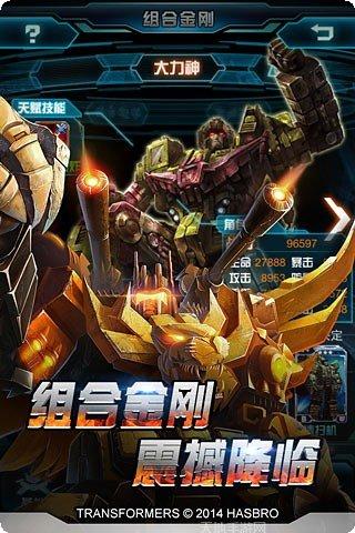 变形金刚战斗策略