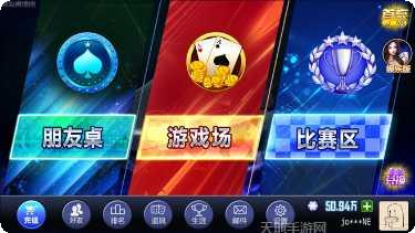 天妃棋牌苹果手机适配