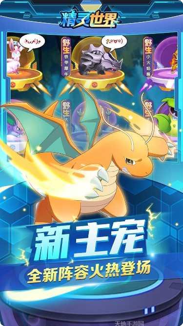 精灵世界2022角色介绍