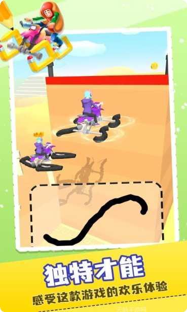 画个车车撞飞你攻略大全