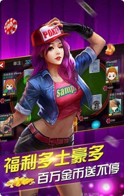 东阳雀友棋牌规则