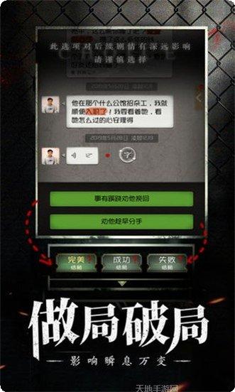 奇想夜物语剧情解析