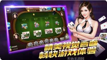 八道棋牌最新版本