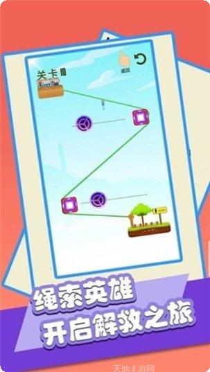 绳索救援游戏攻略