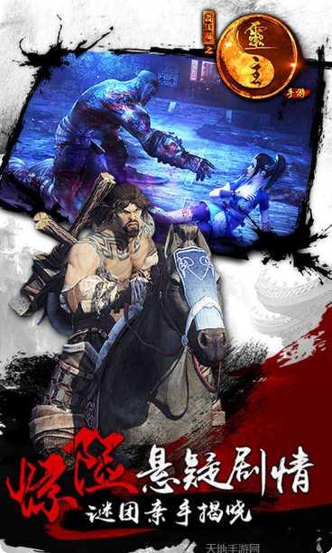 画江湖之我是鬼王角色攻略