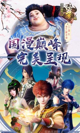 画江湖之我是鬼王游戏下载