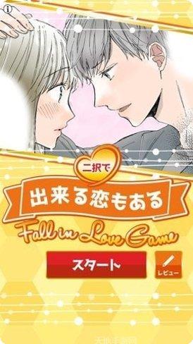 恋爱中的维京人攻略