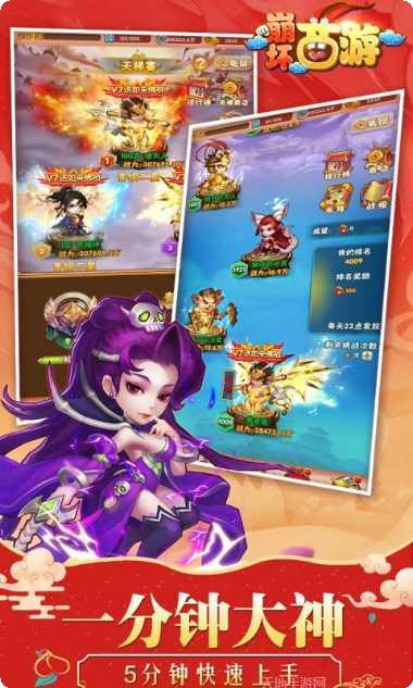 崩坏西游满v版破解版