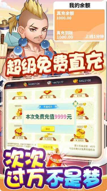 崩坏西游满v版无限金币