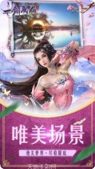 一剑成仙之逐梦情缘下载