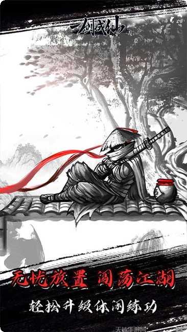 一剑成仙之逐梦情缘激活码