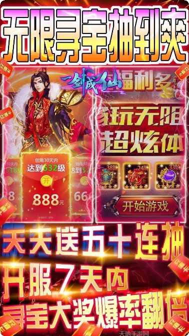 一剑成仙之逐梦情缘更新日志