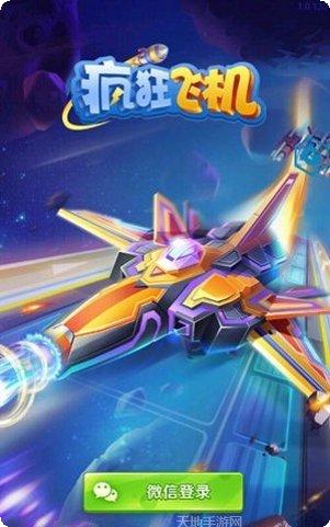 新疯狂弹球好玩吗