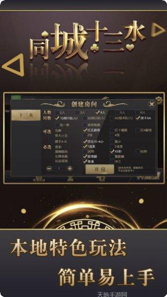 同城十三水棋牌游戏