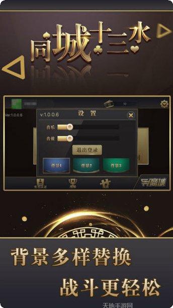 同城十三水玩法