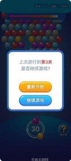 泡泡龙物语最新版本