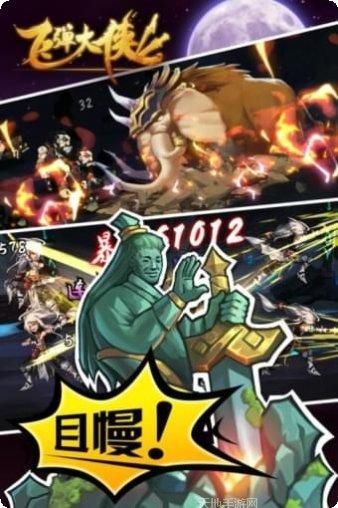 飞弹大侠装备升级技巧