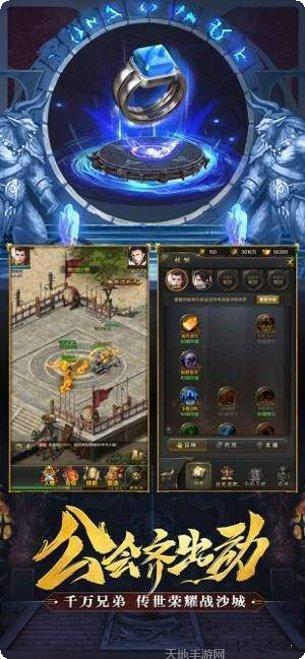 雷霆传奇神装降临攻略